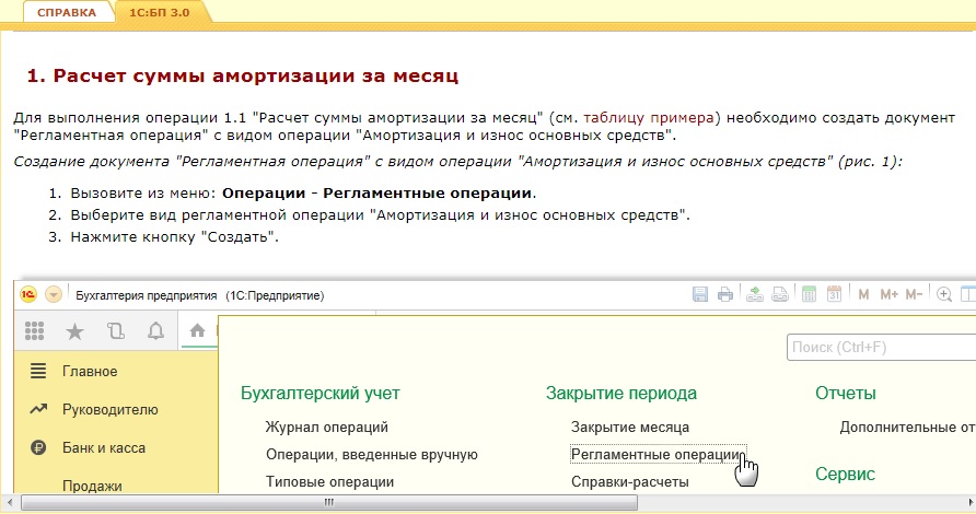 Инструкция